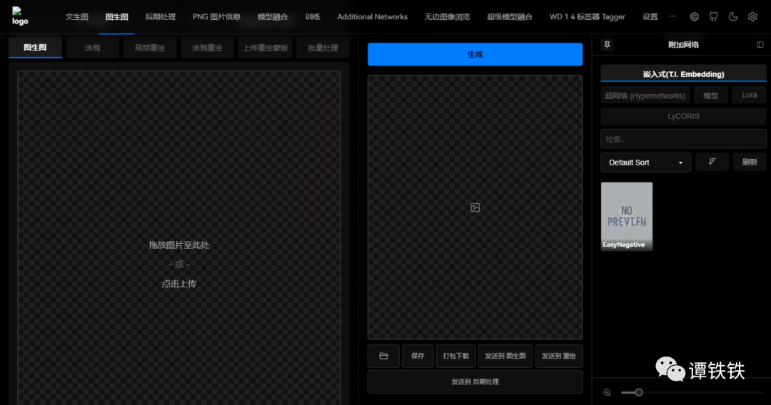 www.zeeklog.com - 新手必看!AI绘画Stable Diffusion图生图详解,一文看懂秒变AI绘画大神!