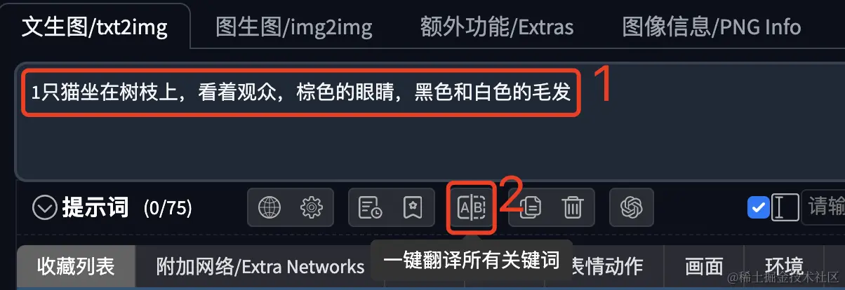 www.zeeklog.com - Stable Diffusion插件:提示词