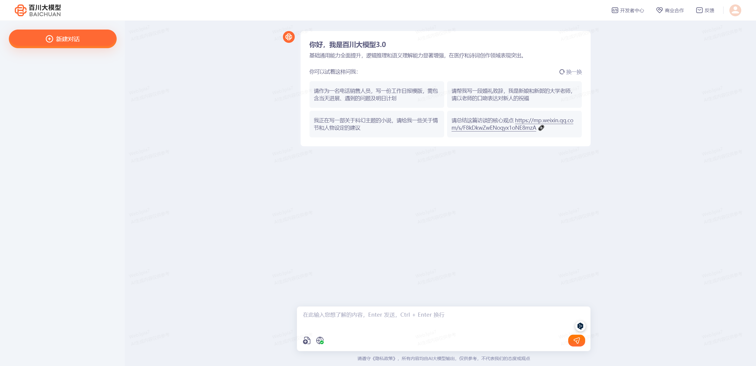 www.zeeklog.com - AI大模型盘点:国内10强及体验网址