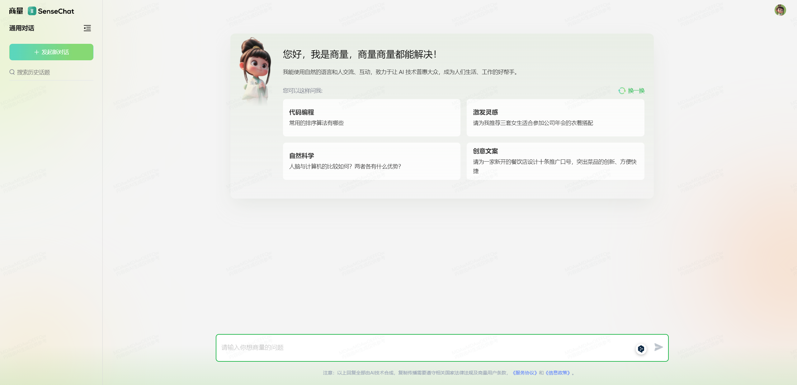 www.zeeklog.com - AI大模型盘点:国内10强及体验网址