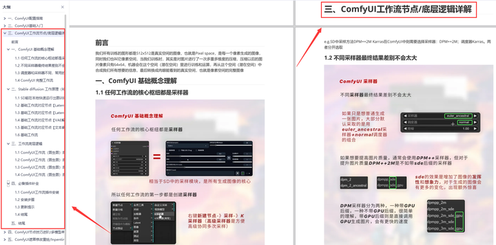 www.zeeklog.com - ComfyUI 完全入门:AI抠图/去除背景/更换图片背景/更换视频背景