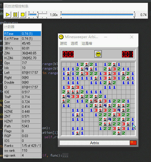 基于Python实现自动扫雷详解