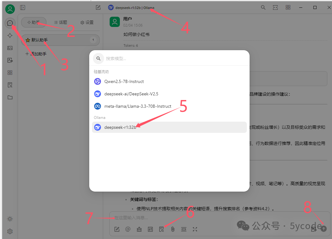 www.zeeklog.com - 不可错过!DeepSeek + 本地知识库,打造超强AI助手