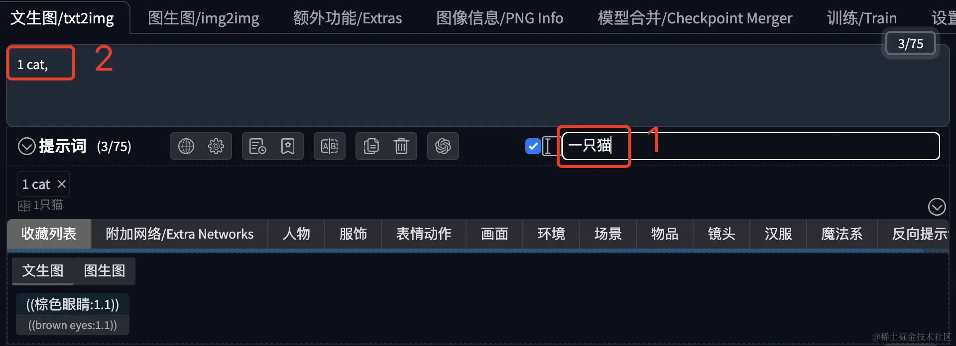 www.zeeklog.com - Stable Diffusion插件:提示词