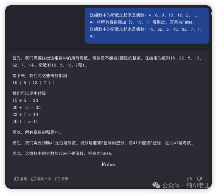 www.zeeklog.com - 全面解析:17种提示词工程(Prompt Engineering)方法一文讲透