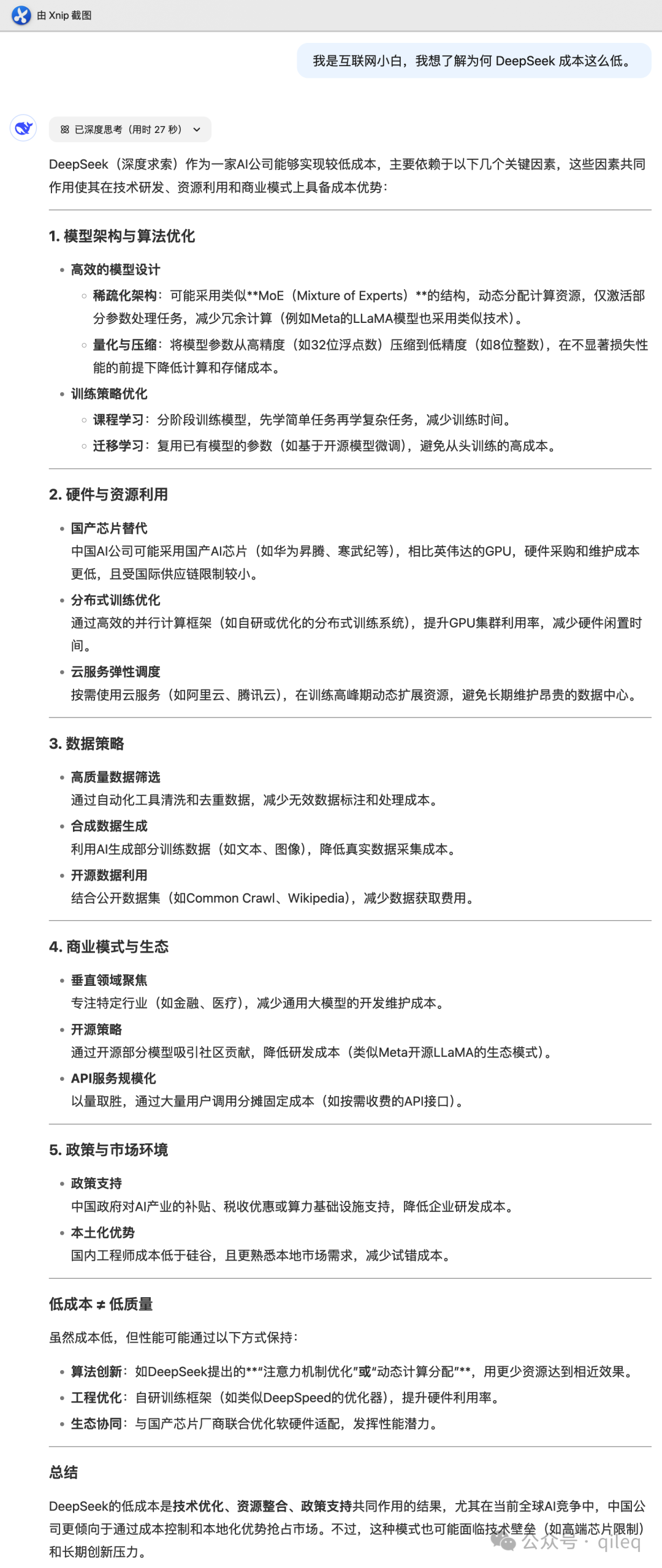 www.zeeklog.com - 或许是全网最全的 DeepSeek 使用指南,90% 的人都不知道的使用技巧(建议收藏)