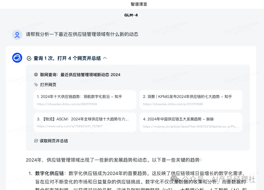 www.zeeklog.com - AI大模型与产品策略:产品经理的致胜之道