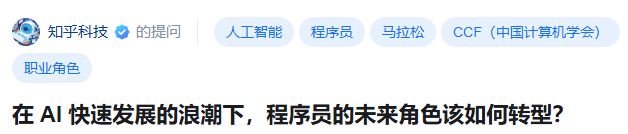大模型时代,程序员的未来角色该如何转型?