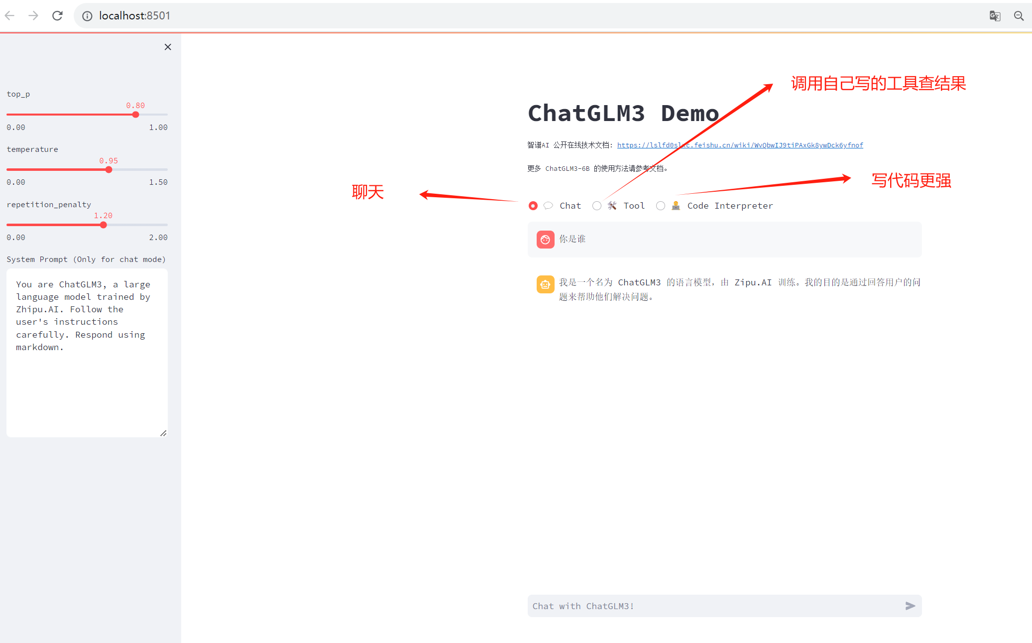 www.zeeklog.com - 国产大语言模型ChatGLM3本地搭建、使用和功能扩展