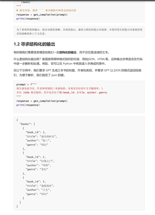 www.zeeklog.com - 【吴恩达&OpenAI联合推出】《大模型通关指南》免费PDF分享:手把手教你掌握大模型技术!