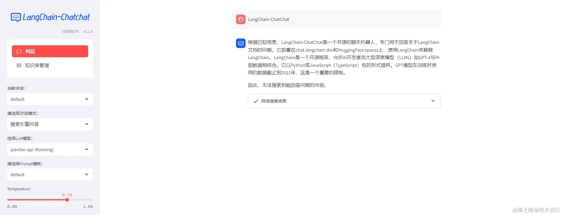www.zeeklog.com - Langchain-Chatchat大语言模型本地知识库的踩坑、部署、使用