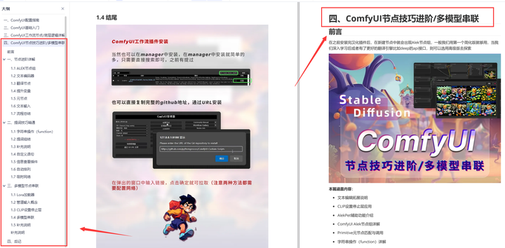 www.zeeklog.com - ComfyUI 完全入门:AI抠图/去除背景/更换图片背景/更换视频背景