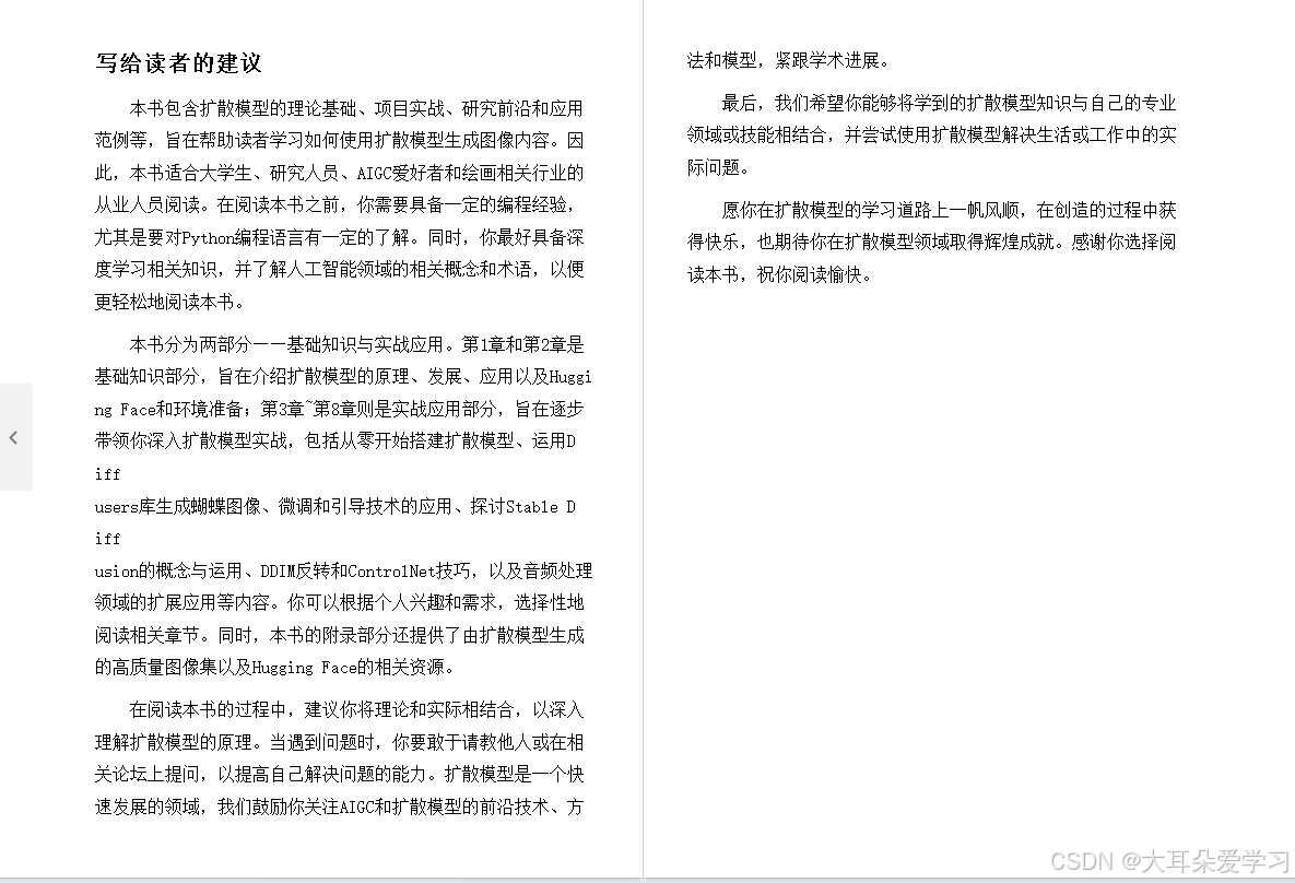 www.zeeklog.com - 【实战必备】《扩散模型从原理到实战》:全面掌握扩散模型的技术与应用!