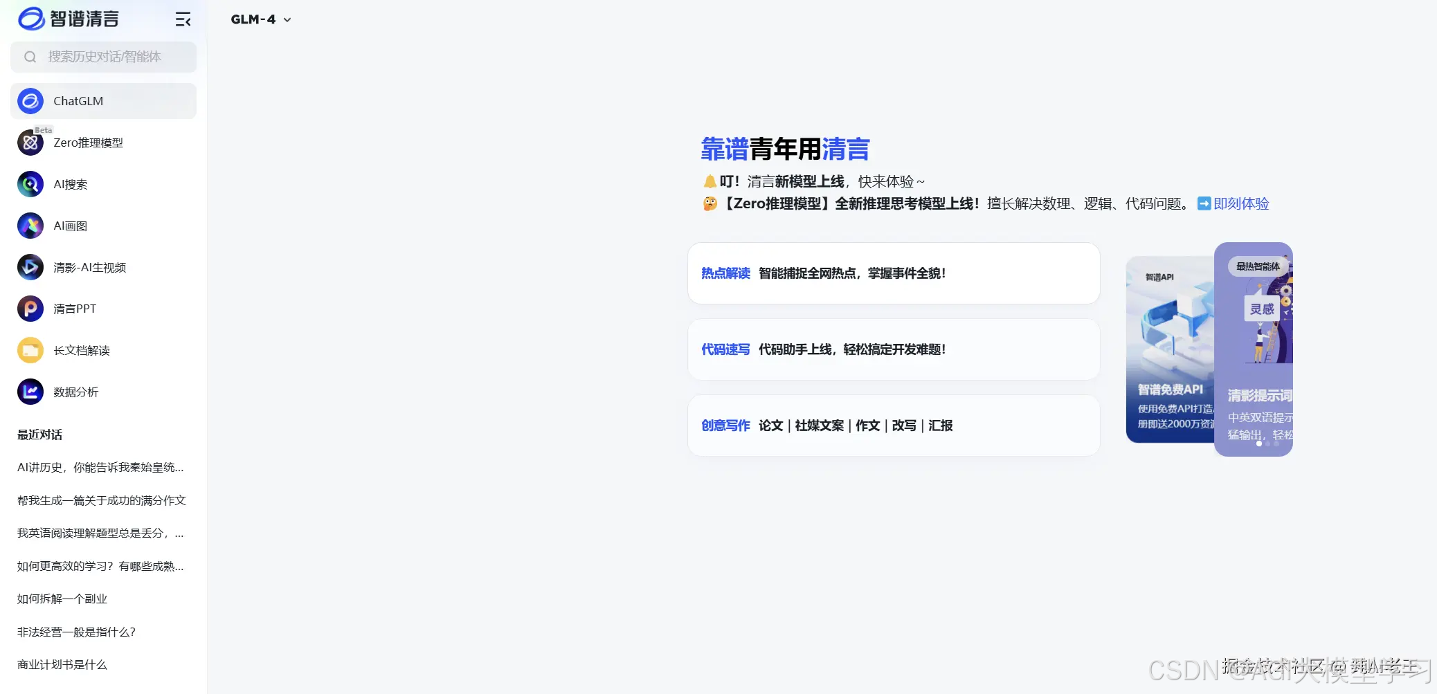 www.zeeklog.com - 【2025年AI大模型精选】六大最令人震惊的产品揭晓!