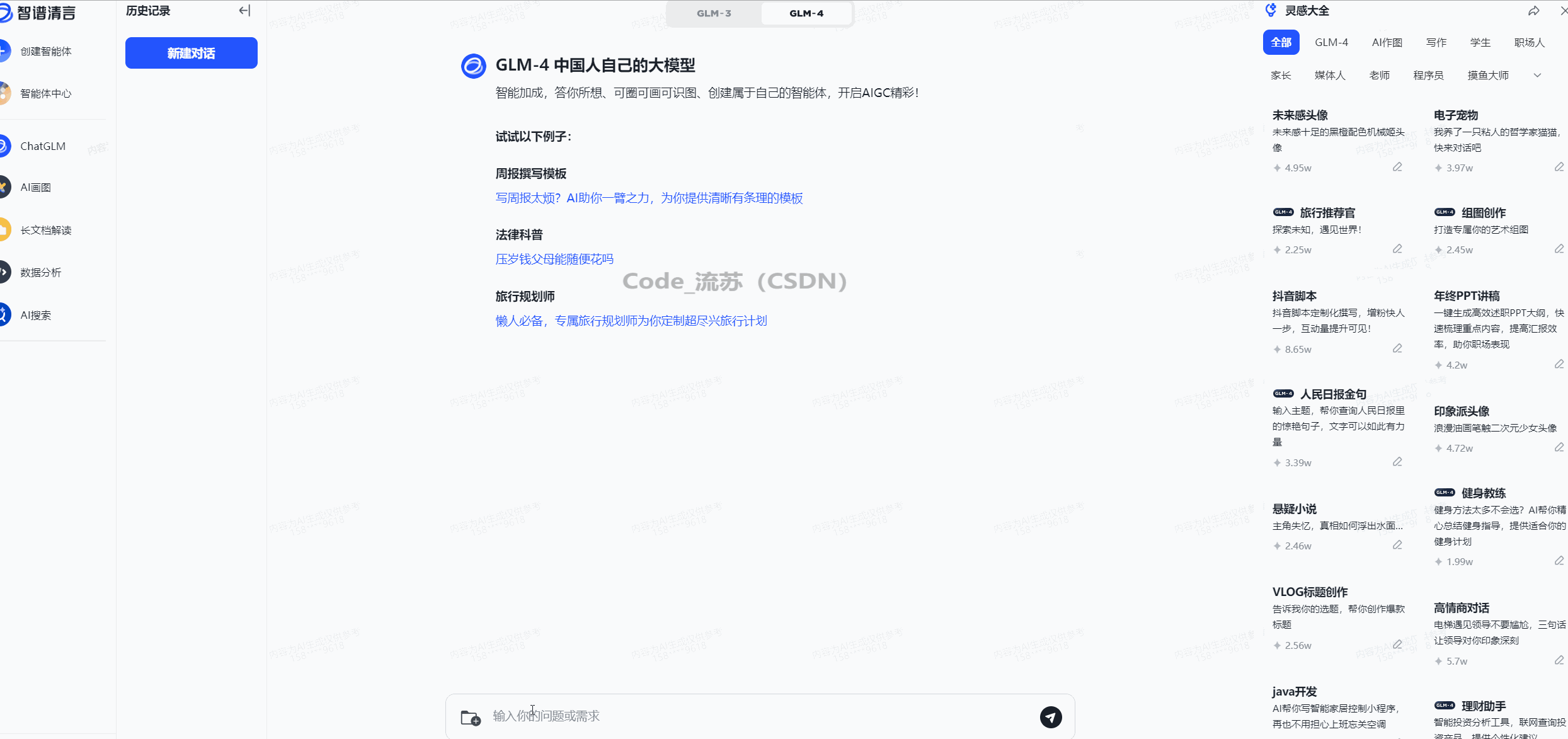www.zeeklog.com - AI大模型盘点:国内10强及体验网址