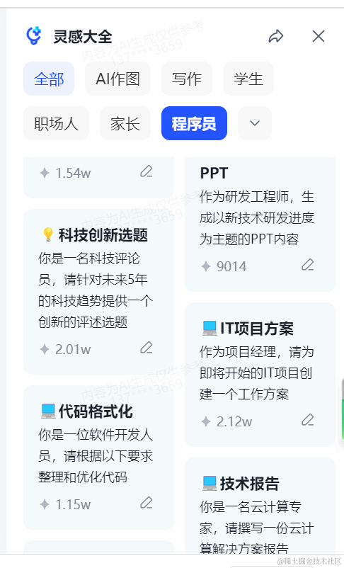 www.zeeklog.com - 探索大模型能力--prompt工程