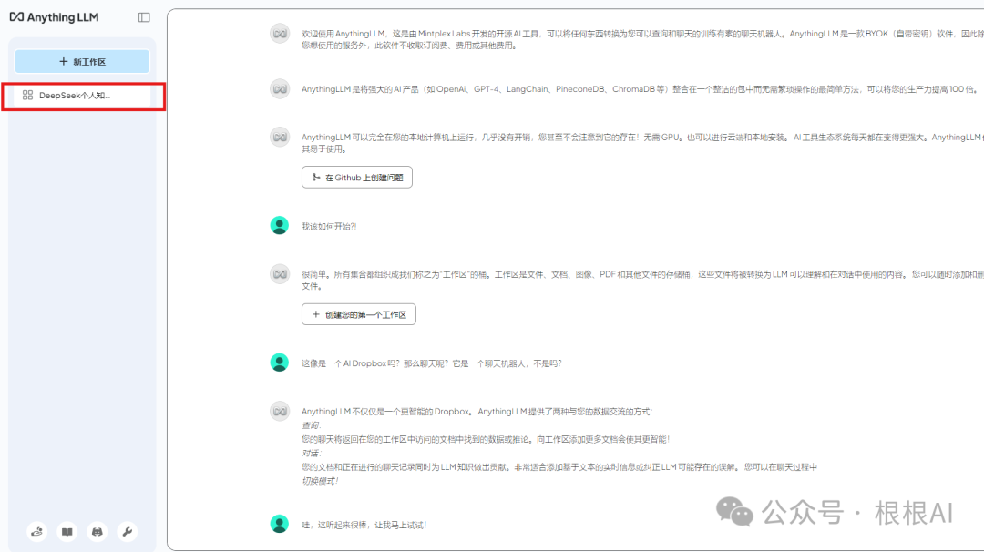 www.zeeklog.com - 解锁DeepSeek R1数据限制:一台电脑打造高效个人知识库