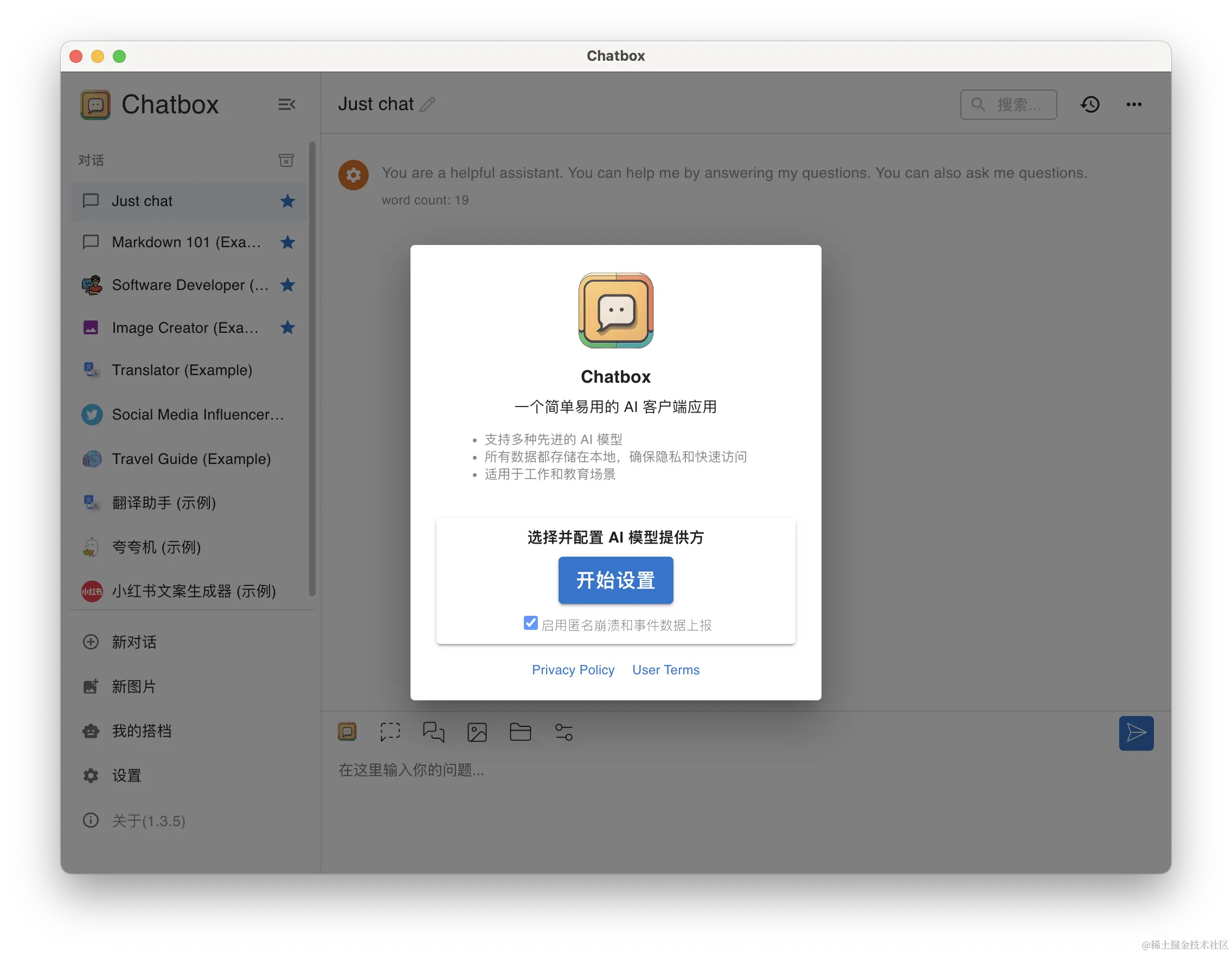 www.zeeklog.com - 【实战教程】仅需三步,在Mac电脑上部署本地大模型,构建你的私人ChatGPT!
