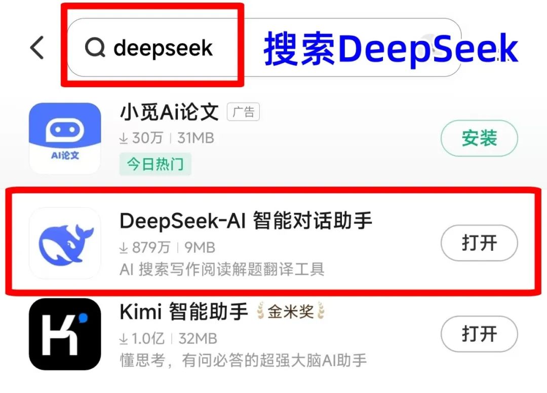 DeepSeek本地部署全攻略:保姆级教程带你轻松上手