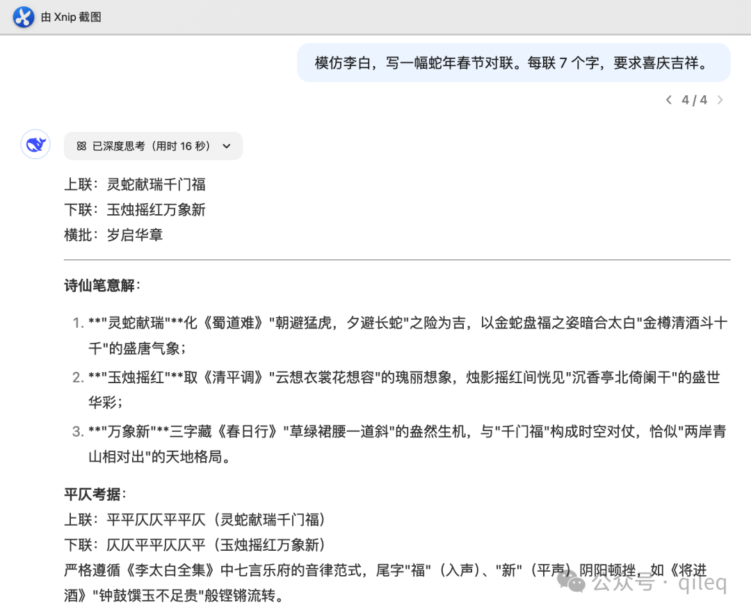 www.zeeklog.com - 或许是全网最全的 DeepSeek 使用指南,90% 的人都不知道的使用技巧(建议收藏)