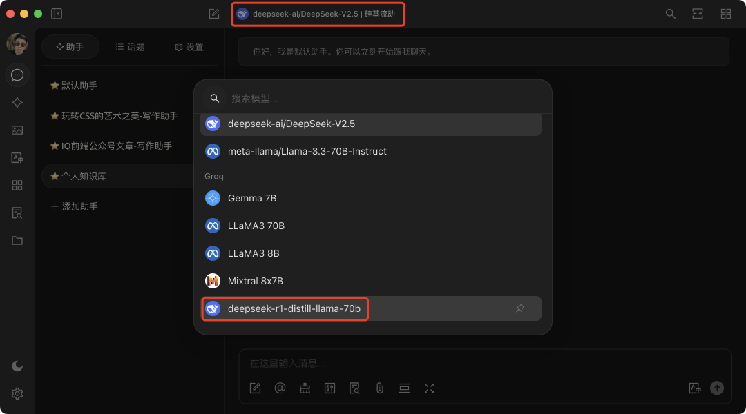 www.zeeklog.com - DeepSeek无视电脑配置本地部署私人知识库,复刻自己解决问题的思维