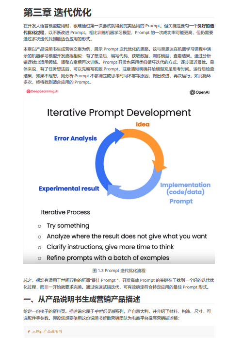 www.zeeklog.com - 【吴恩达&OpenAI联合推出】《大模型通关指南》免费PDF分享:手把手教你掌握大模型技术!