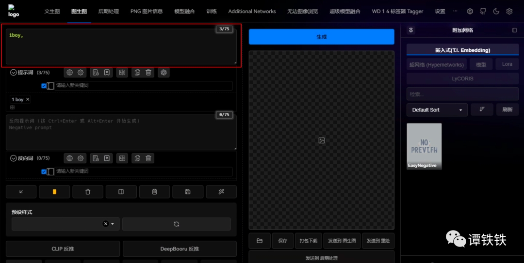 www.zeeklog.com - 新手必看!AI绘画Stable Diffusion图生图详解,一文看懂秒变AI绘画大神!