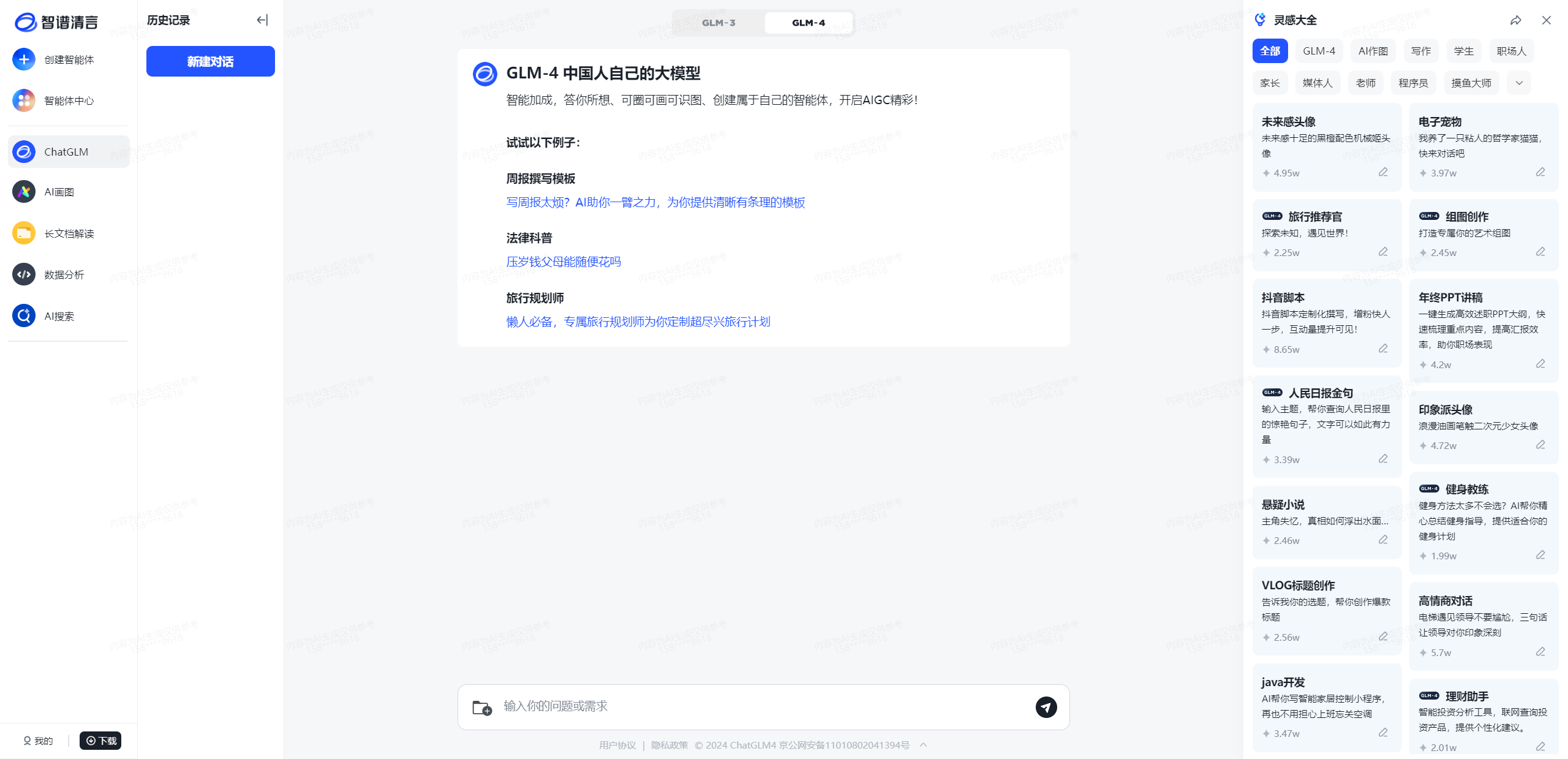 www.zeeklog.com - AI大模型盘点:国内10强及体验网址