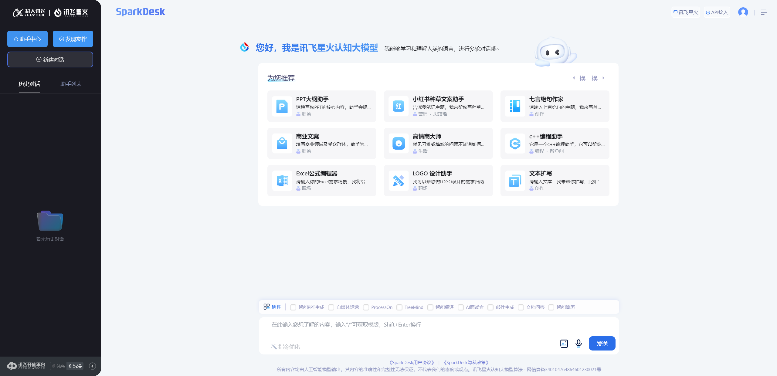 www.zeeklog.com - AI大模型盘点:国内10强及体验网址