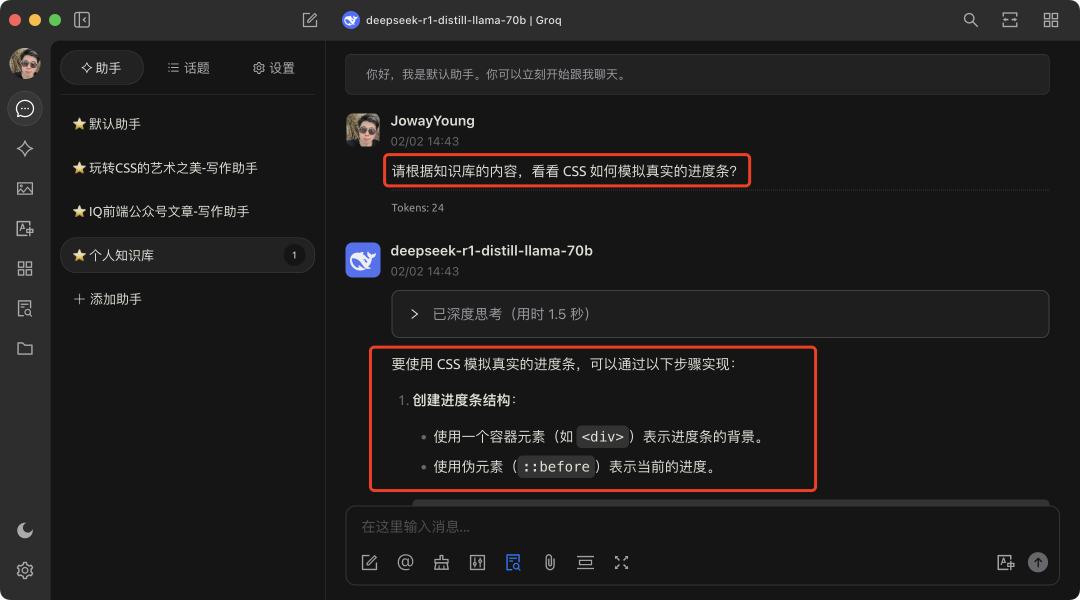 www.zeeklog.com - DeepSeek无视电脑配置本地部署私人知识库,复刻自己解决问题的思维