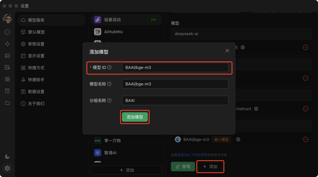 www.zeeklog.com - DeepSeek无视电脑配置本地部署私人知识库,复刻自己解决问题的思维