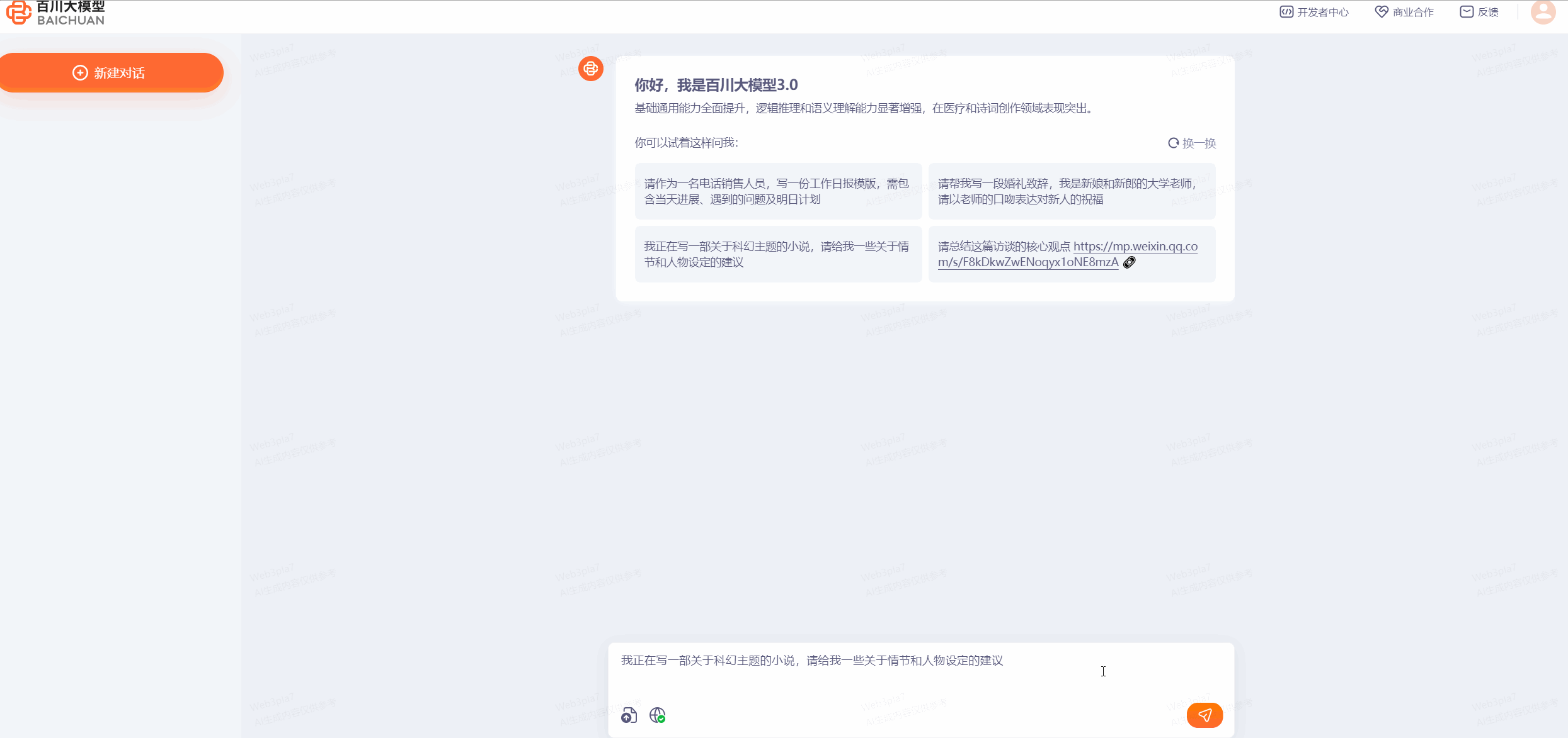 www.zeeklog.com - AI大模型盘点:国内10强及体验网址