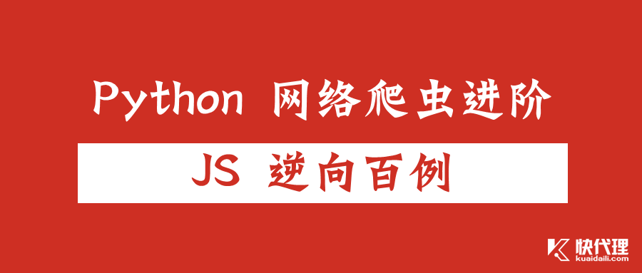 【JS 逆向百例】PEDATA 加密资讯以及 zlib.gunzipSync() 的应用