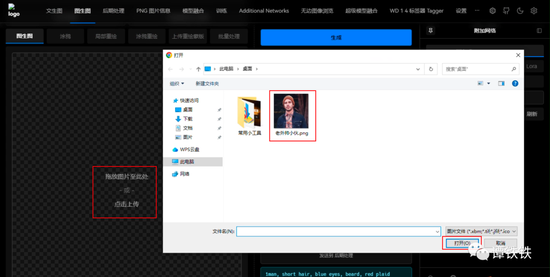 www.zeeklog.com - 新手必看!AI绘画Stable Diffusion图生图详解,一文看懂秒变AI绘画大神!