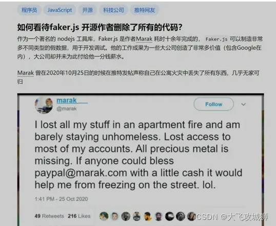 垄断时代,开源让程序员过的更好还是更坏?