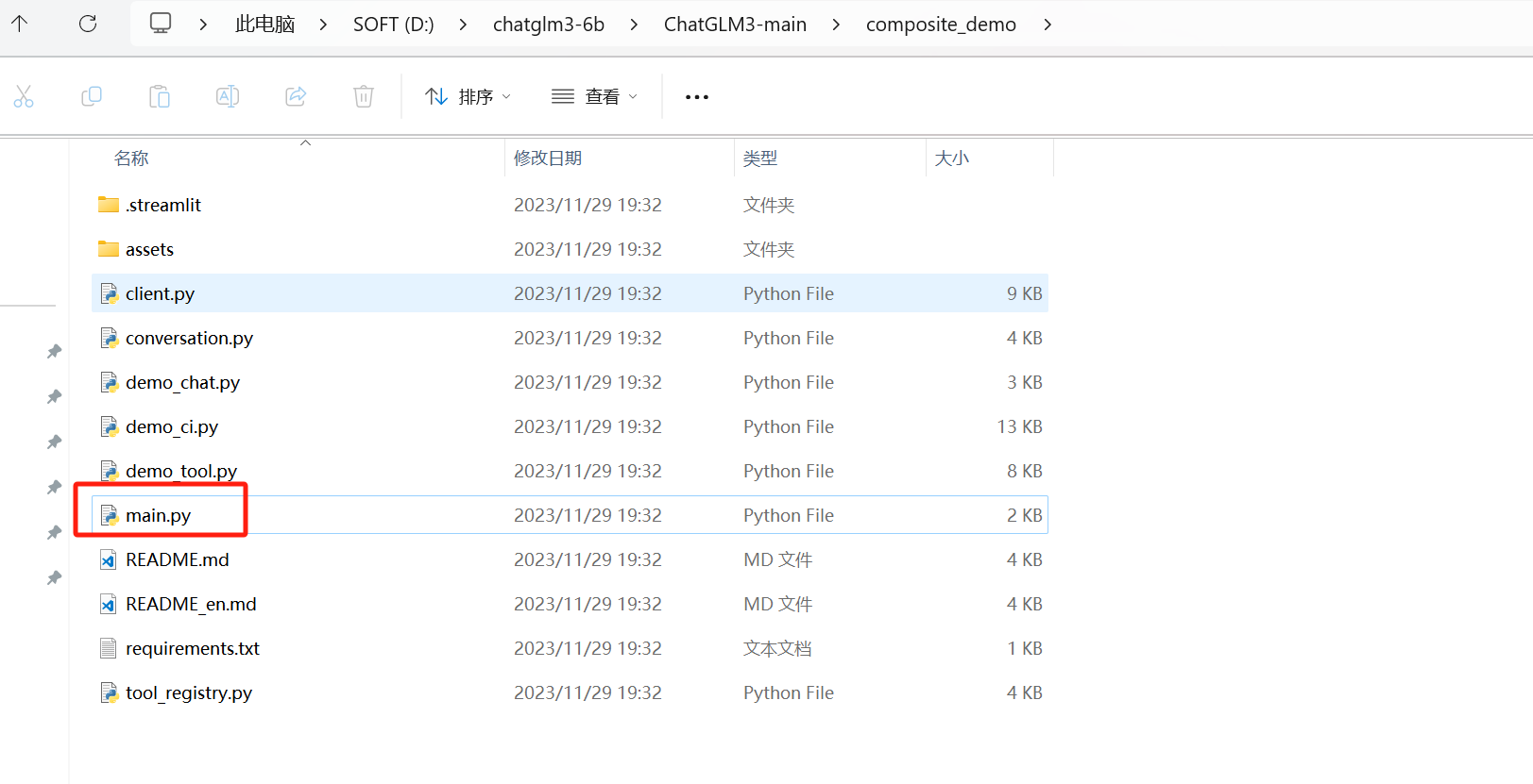 www.zeeklog.com - 国产大语言模型ChatGLM3本地搭建、使用和功能扩展