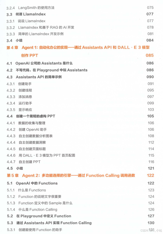 www.zeeklog.com - 第一本给程序员看的AI Agent图书上市了!<大模型应用开发 动手做 AI Agent>!!!