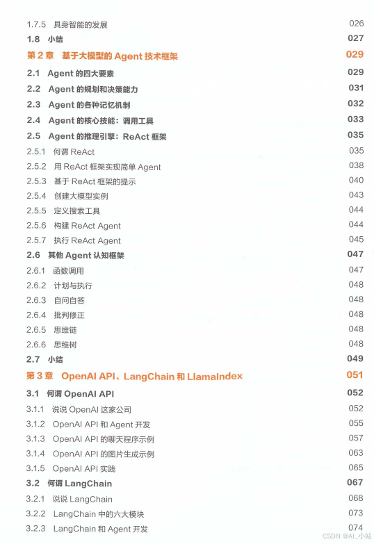 www.zeeklog.com - 第一本给程序员看的AI Agent图书上市了!<大模型应用开发 动手做 AI Agent>!!!