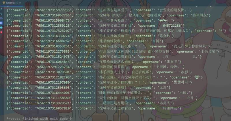 www.zeeklog.com - 用Python采集《雪中悍刀行》弹幕做成词云实例